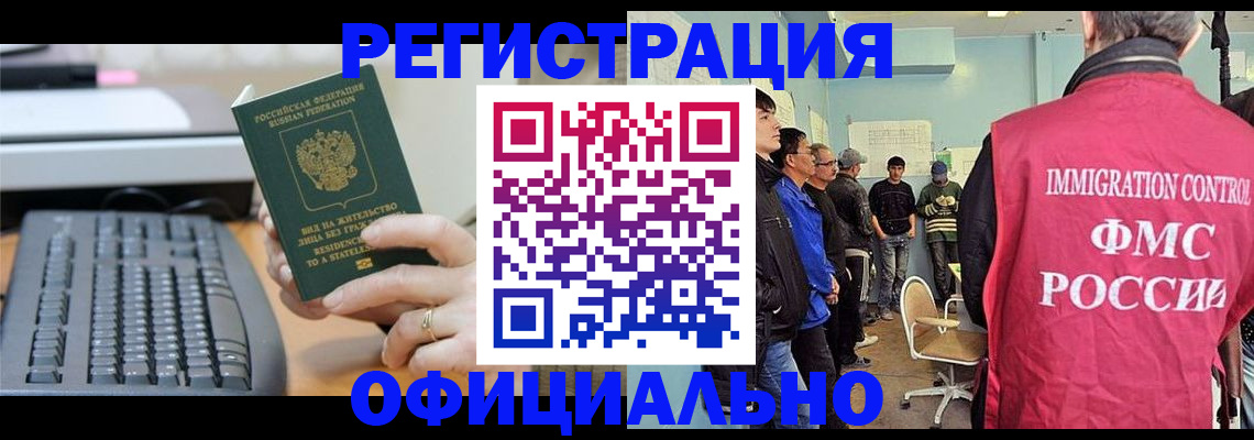 прописка ребенка в Уварово