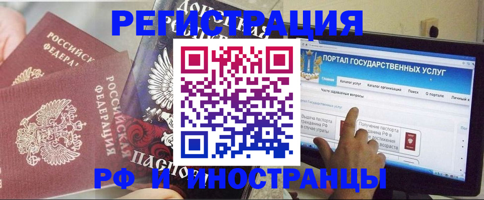 временная регистрация адрес в Уварово