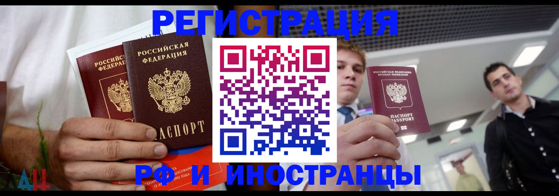 временная регистрация купить в Уварово