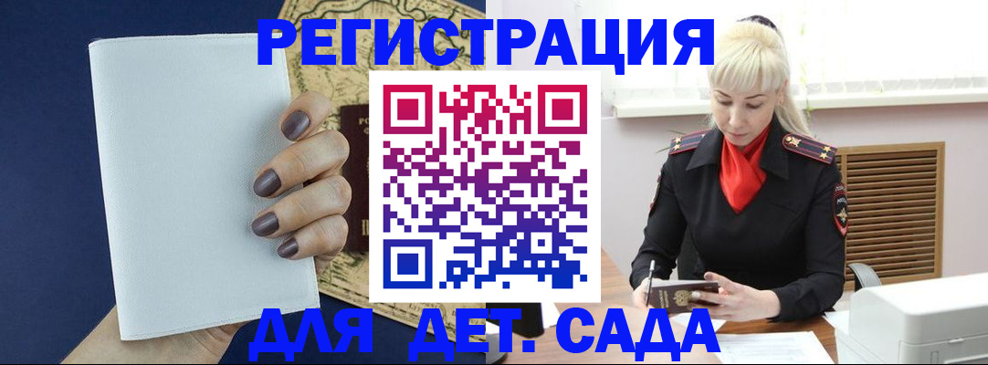 миграционный учет в Уварово