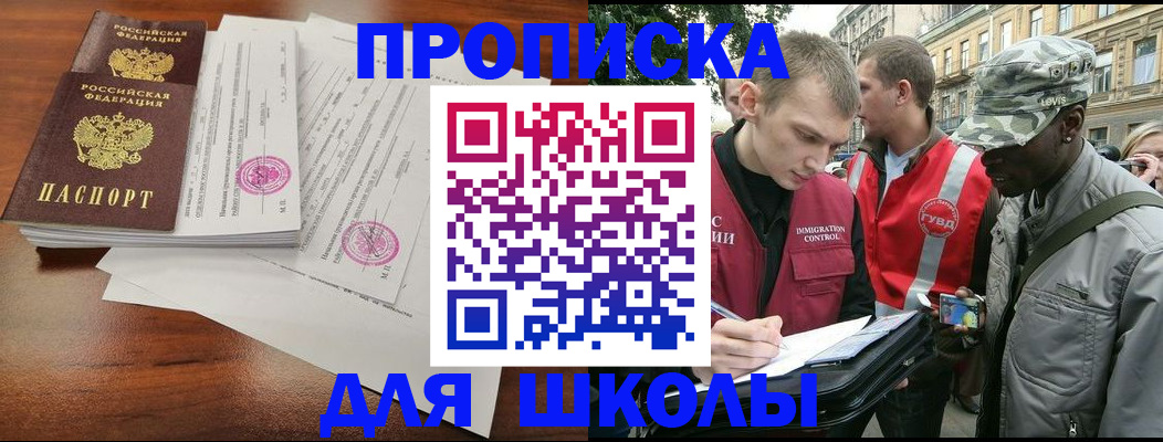 временная регистрация купить в Уварово