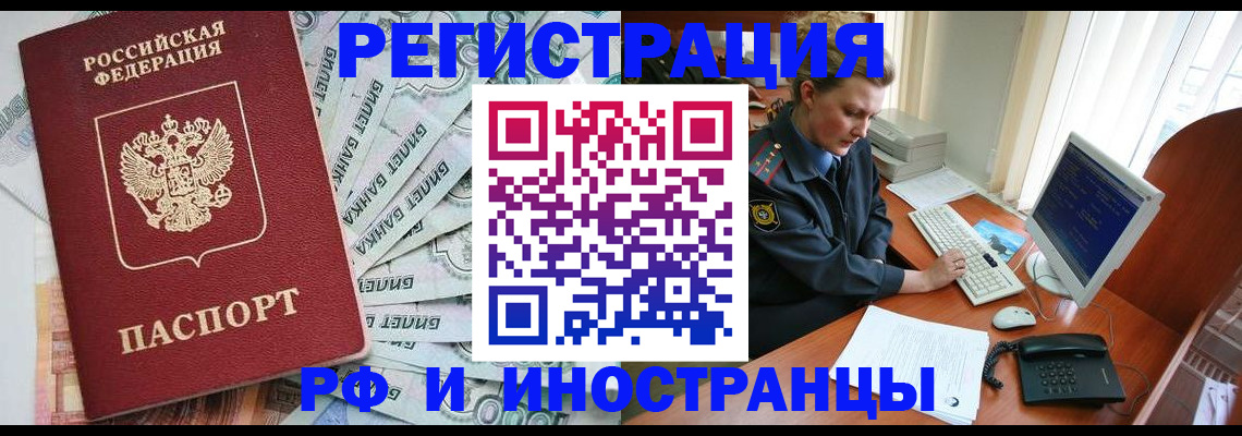 временная прописка в Уварово