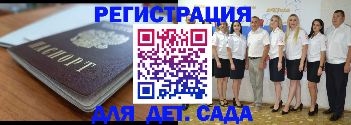 прописка в Уварово