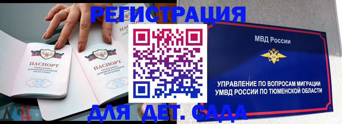 прописка гарантия в Уварово